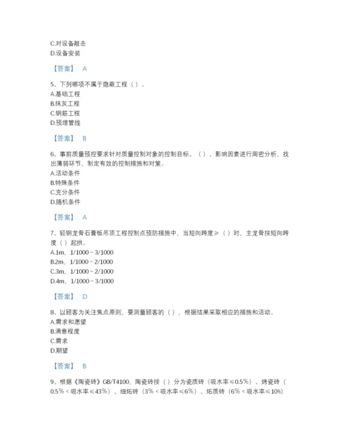 2022年安徽省质量员之装饰质量专业管理实务提升模拟题库a4版可打印.docx