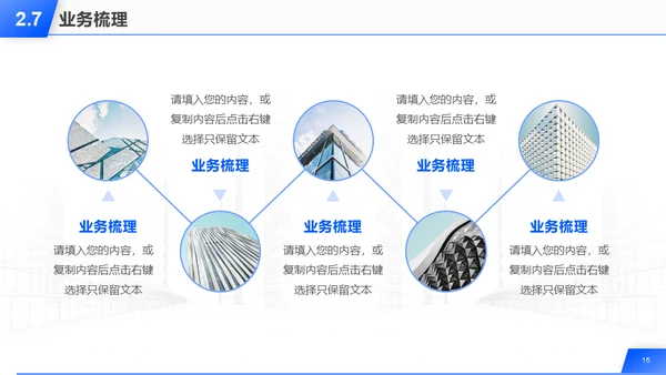 建筑背景的年终工作总结报告汇报通用PPT模板