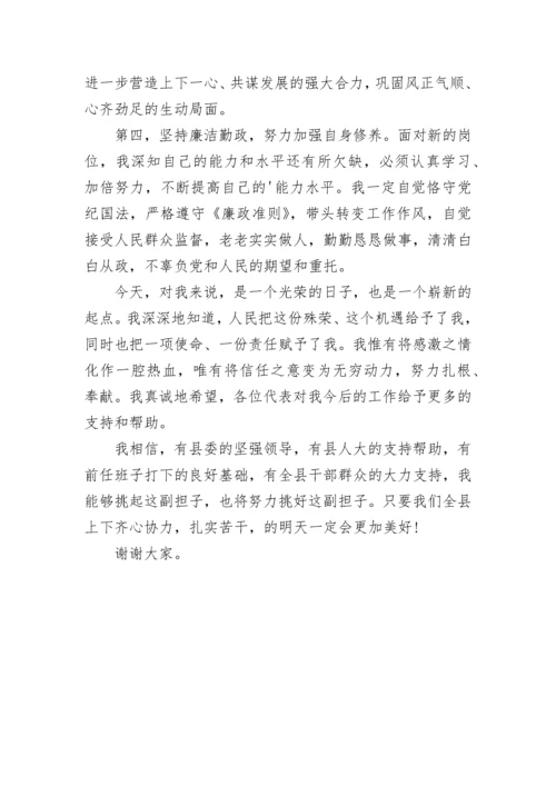 新上任岗位表态优秀发言稿.docx