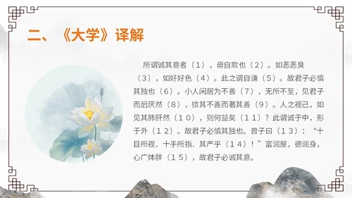 橙灰色水墨风中国风古风国学经典诵读大学水墨PPT课件