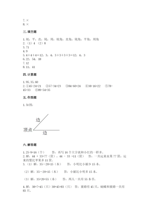 小学数学二年级上册期中测试卷及1套参考答案.docx