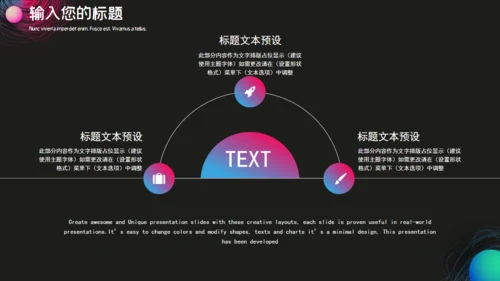 黑色时尚渐变创意通用PPT模板