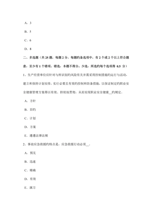 2023年云南省安全工程师安全生产法消防安全管理工作的方针和原则试题.docx