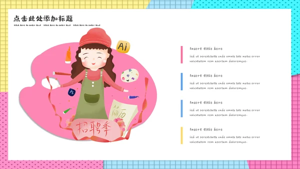 美术培训班孟菲斯风格教学课件通用PPT模板