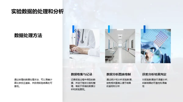 3D风生物医疗教学课件PPT模板