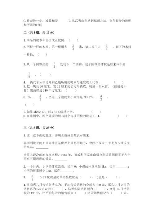 浙江省宁波市小升初数学试卷含答案【培优a卷】.docx