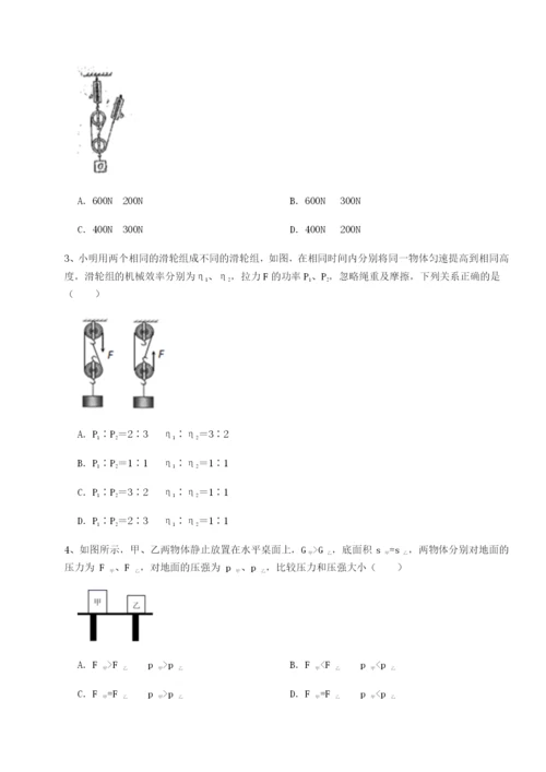 小卷练透江西上饶市第二中学物理八年级下册期末考试定向测试试卷（含答案详解）.docx