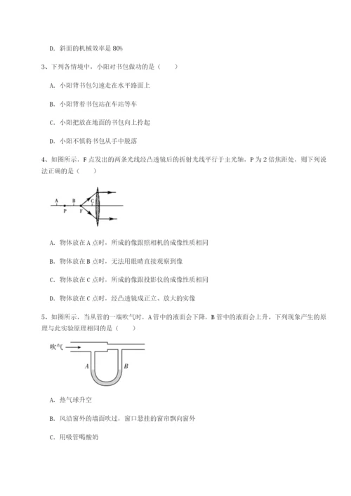 强化训练福建龙海第二中学物理八年级下册期末考试专项攻克试题（解析版）.docx
