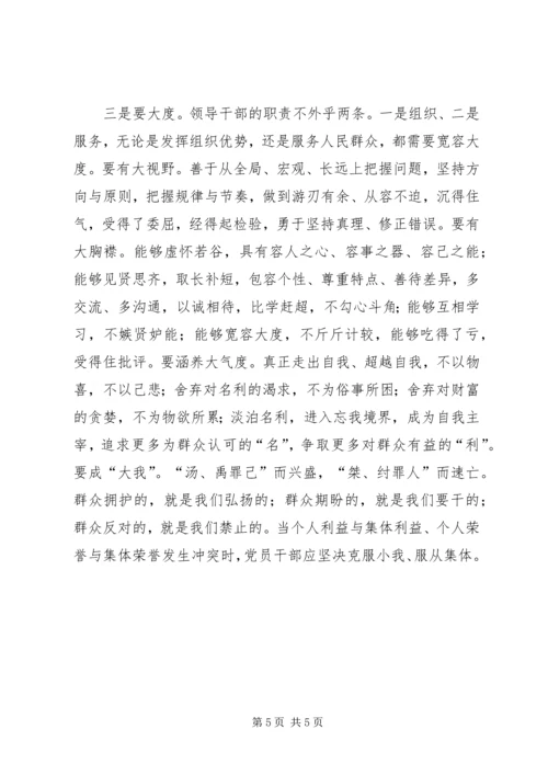 密切党与职工群众的血肉联系 (3).docx