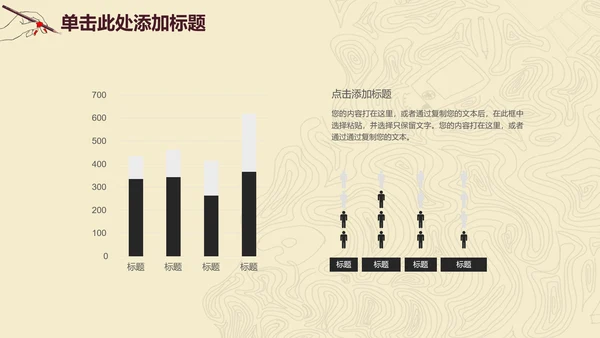 线条毕业论文答辩PPT模板