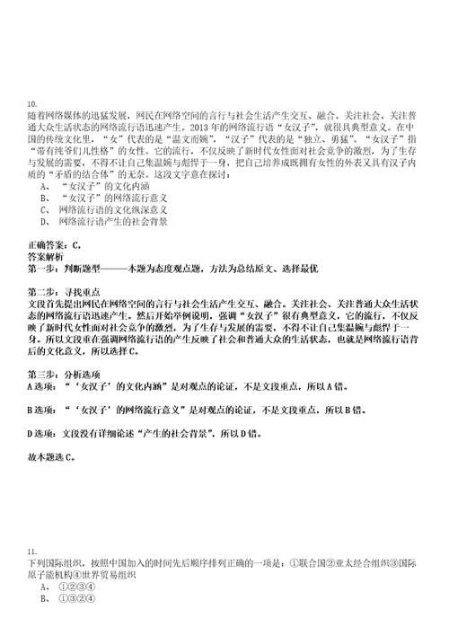 红旗事业编招聘考试题历年公共基础知识真题及答案汇总综合应用能力精选集拾