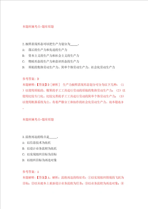 2022江苏南通市启东市供销合作总社公开招聘编外劳务人员1人同步测试模拟卷含答案第1次