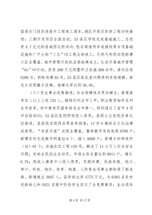 县政府年度工作报告.docx