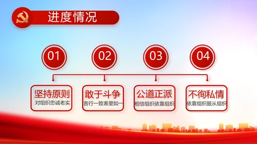 大气反腐倡廉党风廉政建设工作总结动态PPT