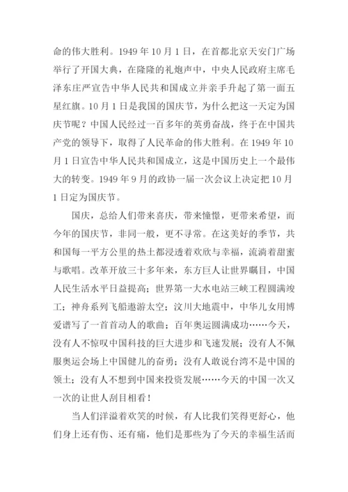 XX年国庆节征文.docx