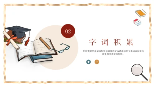 17 屈原 课件