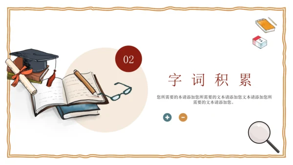 17 屈原 课件