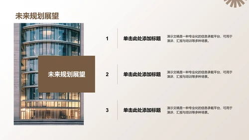 棕色简约风PPT模板