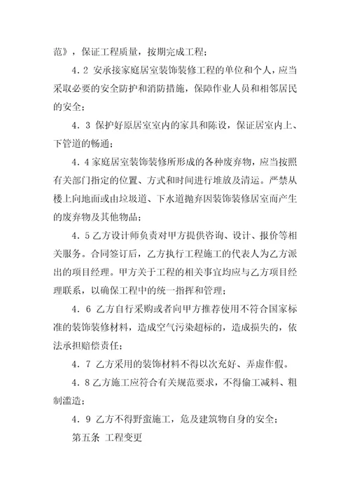 凭装修合同可以支出公积金吗