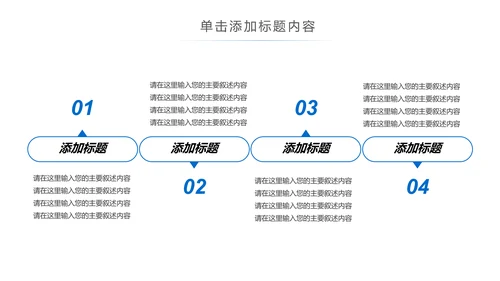 蓝色科技手机APP互联网大数据云计算科技PPT模板