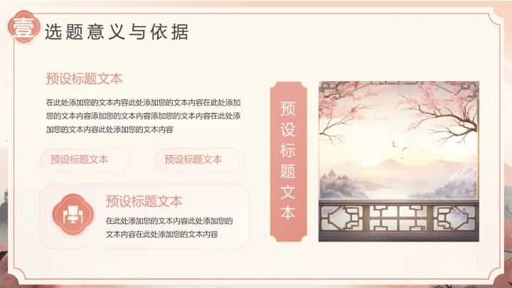 国潮山水风毕业答辩开题报告PPT通用模板