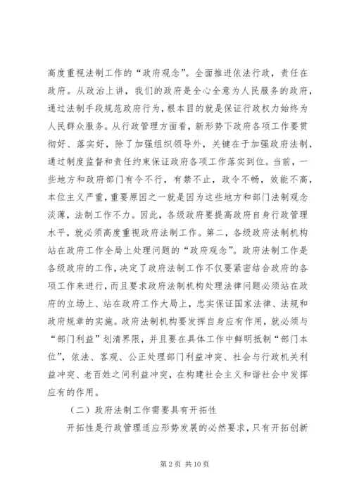 刘昆副省长在全省政府系统值班工作会议上的讲话 (2).docx