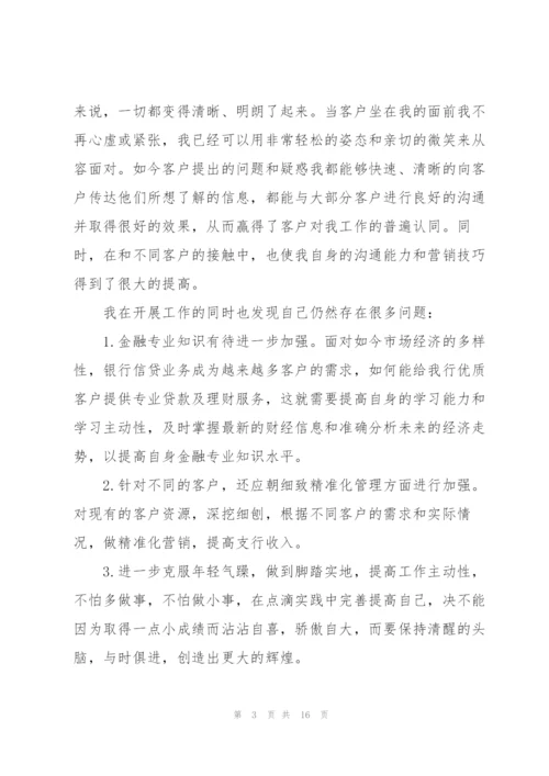 客户总经理年度工作总结5篇.docx