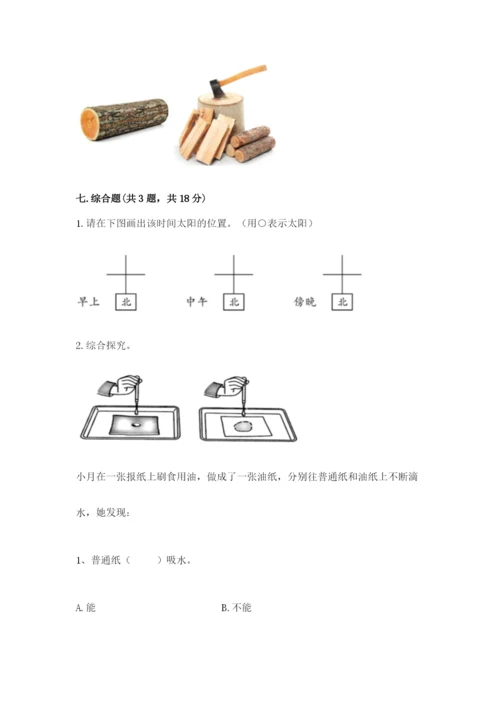 教科版科学二年级上册《期末测试卷》及精品答案.docx