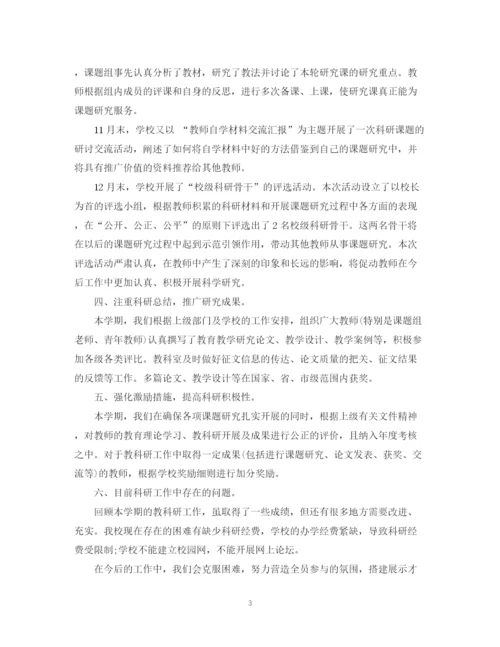 精编之学校科研工作总结范文.docx