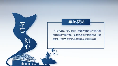 蓝色大气公安派出所警察动态PPT模板