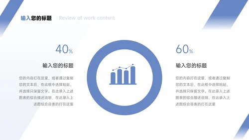 蓝色极简主义淡蓝教学通用课件PPT模板