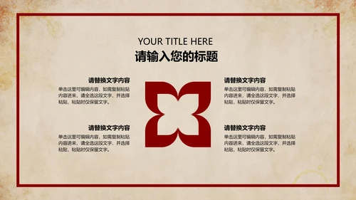 红色复古简约风纸张青年节宣传主题教育PPT模板