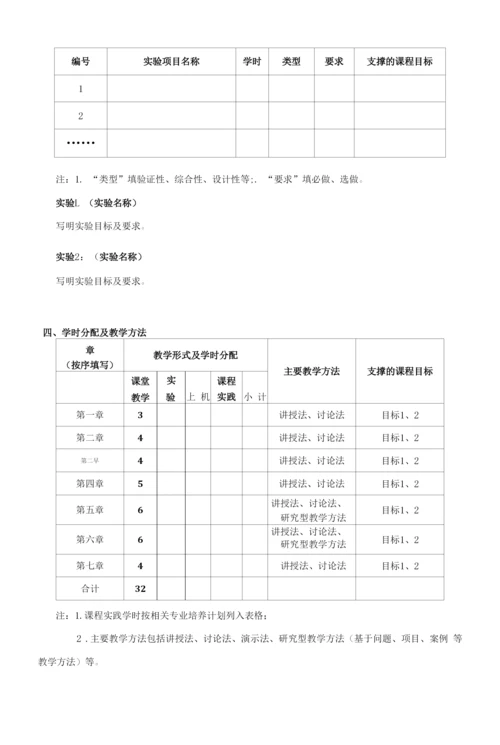 《人力资源管理前沿讲座》课程教学大纲(本科).docx