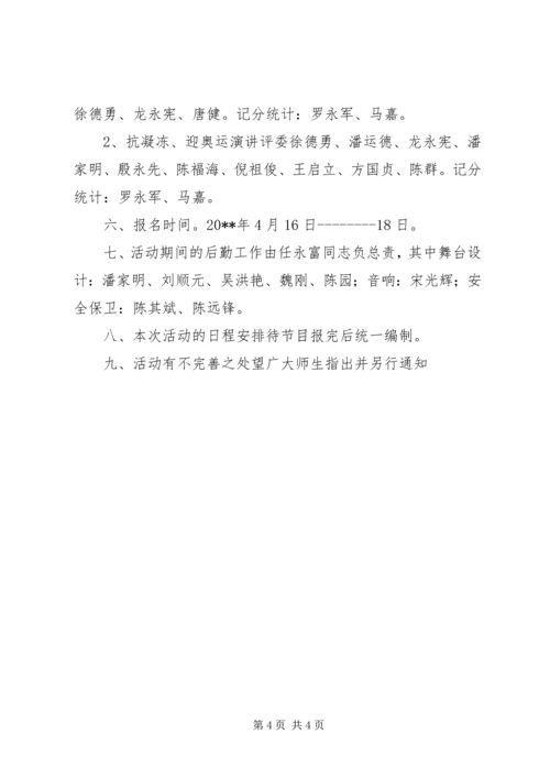 五一活动方案范文.docx