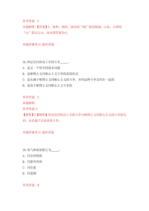 2022北京农业农村部在京单位第二批公开招聘应届毕业生5人押题训练卷第7卷