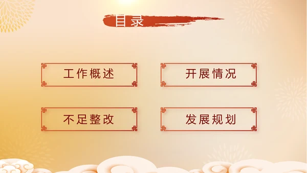 红色喜庆迎新春春节晚会年会动态PPT