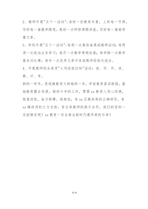 初中中心教研组年度工作总结-.docx