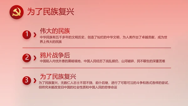 红色喜庆中国精神弘扬太行精神PPT动态模板