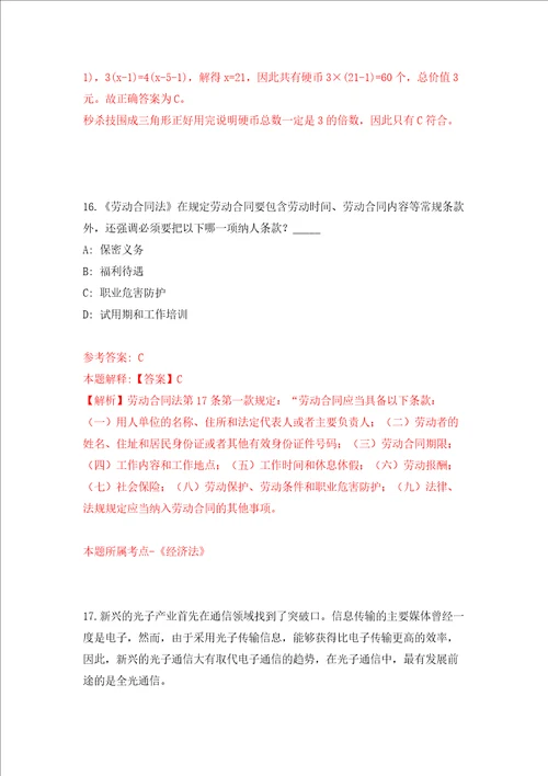 广东肇庆怀集县农业农村局招考聘用实施乡村振兴战略工作专班工作人员强化卷3