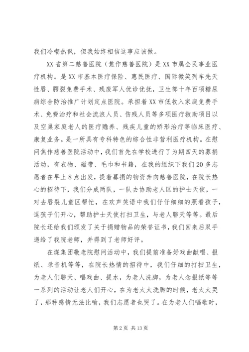 优秀工会工作者事迹材料精选多篇.docx