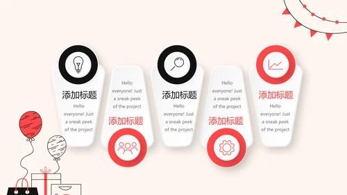 公司周年庆活动ppt模板活动策划公司介绍