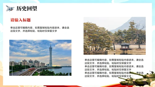 蓝色卡通插画风国家安全教育国防教育主题PPT模板