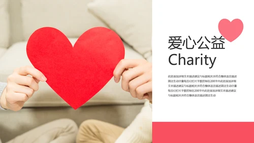 关爱留守儿童爱心公益慈善动态PPT模板