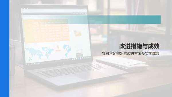 蓝色渐变年终述职报告PPT模板