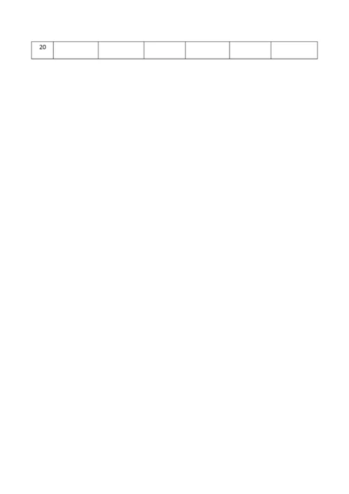 学员体温记录表.docx