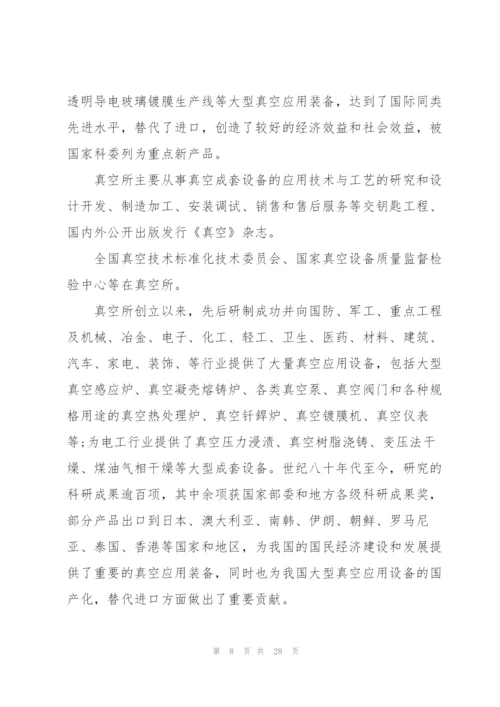 2022工厂顶岗实习报告.docx