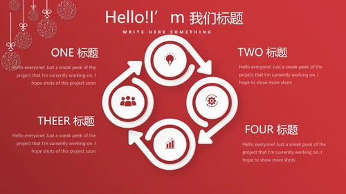 红色喜庆圣诞快乐圣诞节组织活动策划方案PPT模板