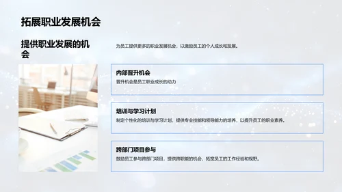 员工满意度调研报告PPT模板