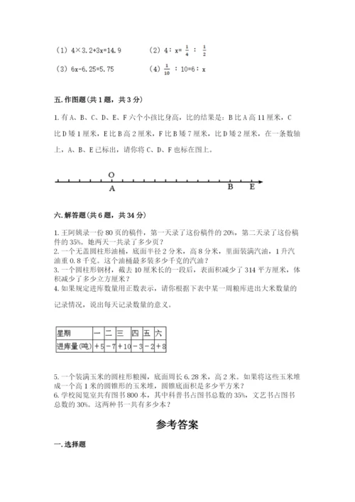 张家口市康保县六年级下册数学期末测试卷附答案.docx