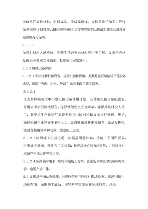 室外管网综合标准施工组织设计.docx